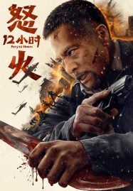 Fury-12-Hours-สิบสองชั่วโมงแห่งความเดือดดาล-2024-187x269