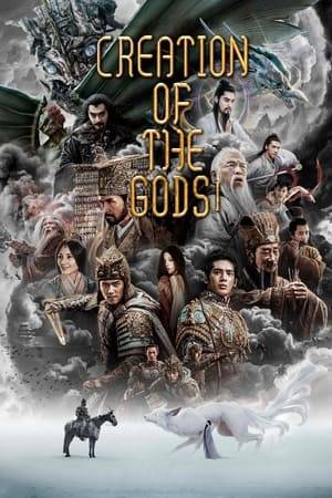 Creation-of-the-Gods-I-Kingdom-of-Storms-2023-กำเนิดเทพเจ้า-1