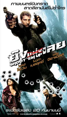 Shoot 'Em Up (2007) ยิงแม่งเลย-300x450