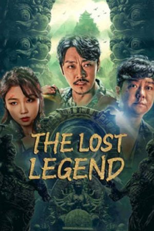 The-Lost-Legen-2023-ตามหามังกร-ประตูแห่งชีวิตและความตาย-300x450