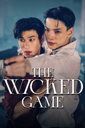 The-Wicked-Game-2025-เกม-รัก-ลวง-300x450