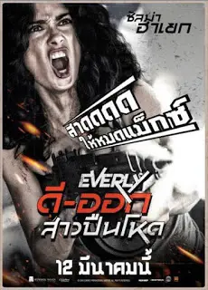 Everly (2014) ดี-ออกสาวปืนโหด-300x450