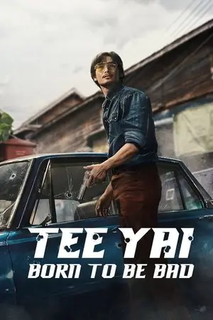 Tee-Yai-Born-to-Be-Bad-(2025)-ตี๋ใหญ่-ฤกษ์ดาวโจร-300x450