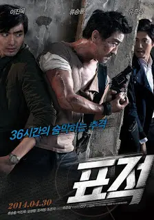 The Target (2014)-ระห่ำล่า 24 ชั่วโมง-300x450