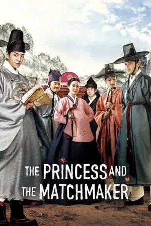 The Princess and the Matchmaker (2018) เจ้าหญิงจอมวุ่นกับเรื่องยุ่งของชาย 4 คน-300x450