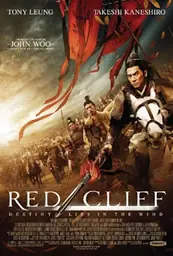 Red Cliff จอห์น วู สามก๊ก โจโฉ แตกทัพเรือ (2008)
