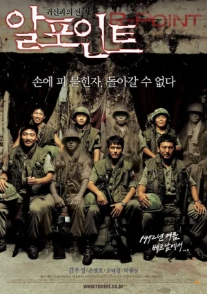 R-Point (2004) อาร์-พอยท์ สมรภูมิผี