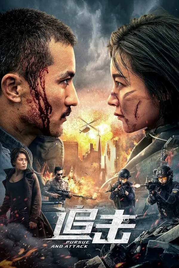 Pursuit (and Attack) ปฏิบัติการล่าระห่ำ (2023)